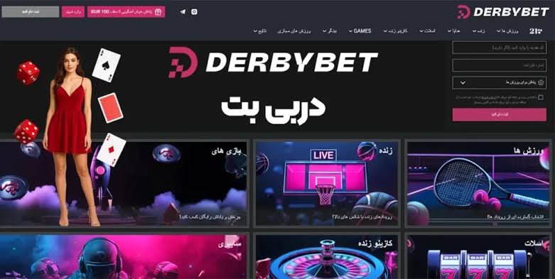 انواع کد پرومو دربی بت