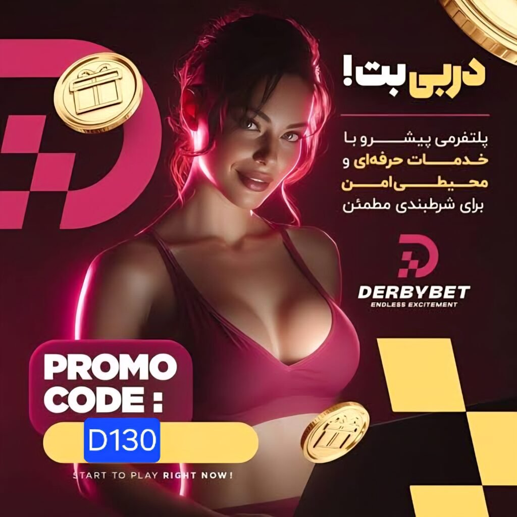 کد پرومو دربی بت